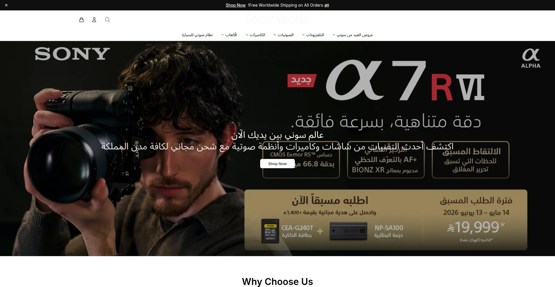 Sonyworldglobal.shop