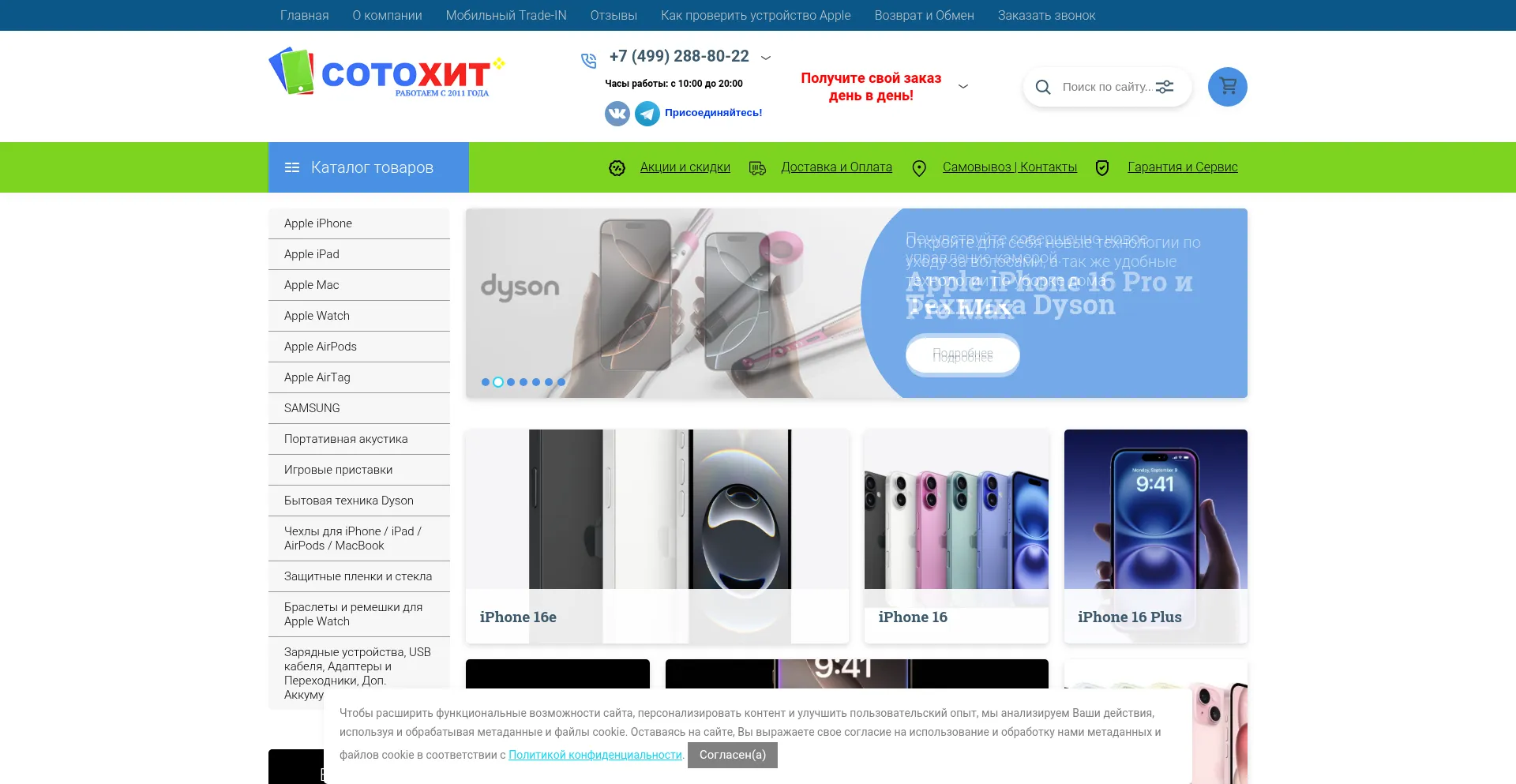 ¿És Seguro y Confiable Sotohit.ru?