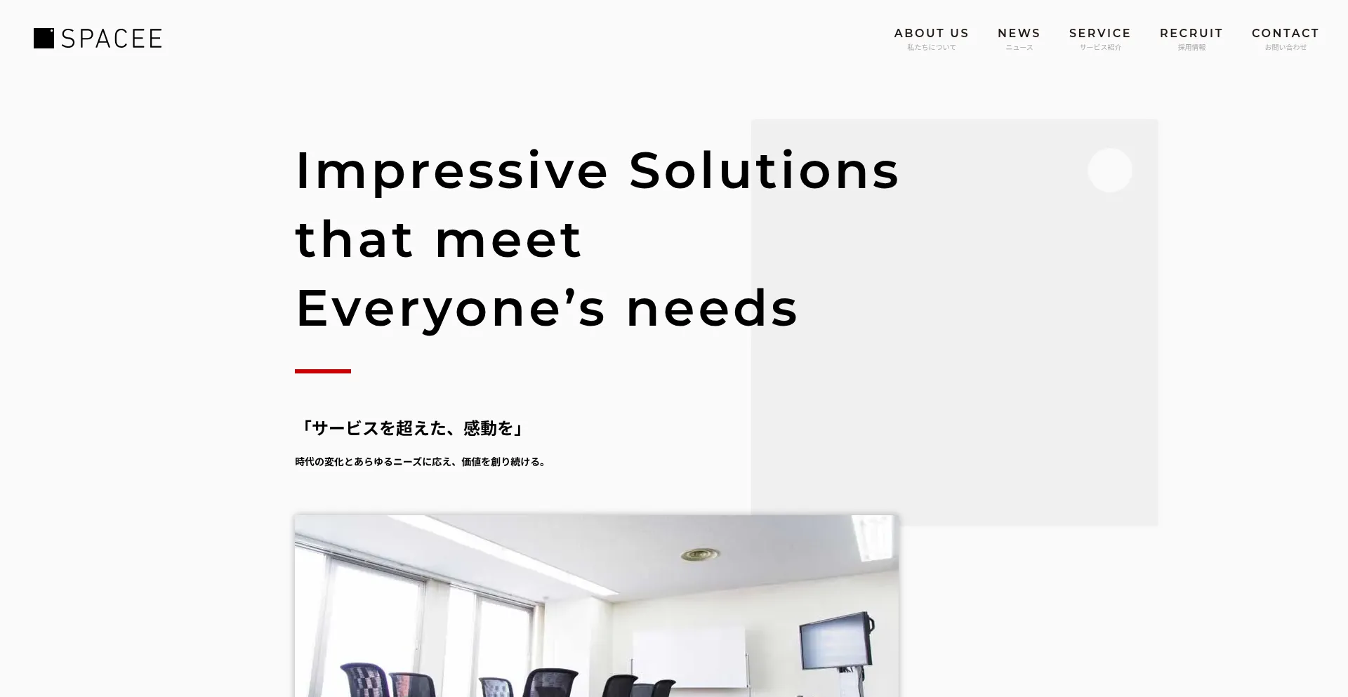 Website screenshot of Spacee.co.jp