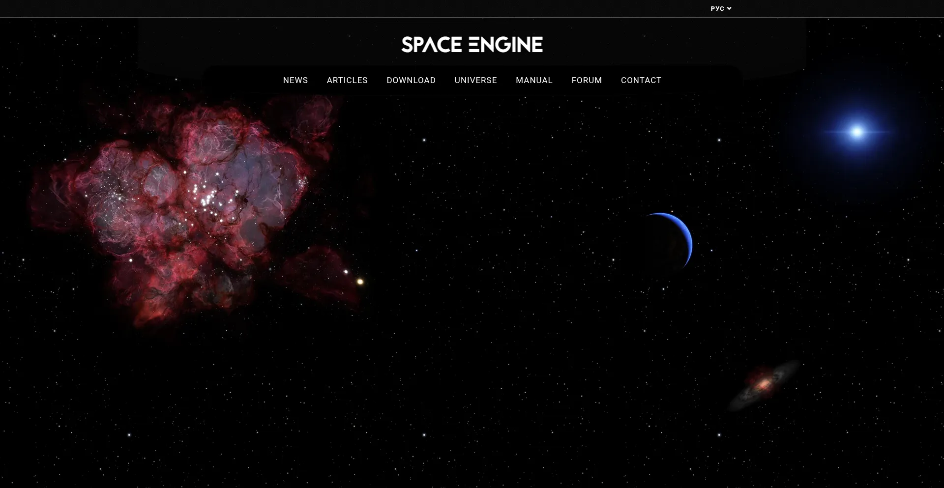 Website screenshot of Spaceengine.org
