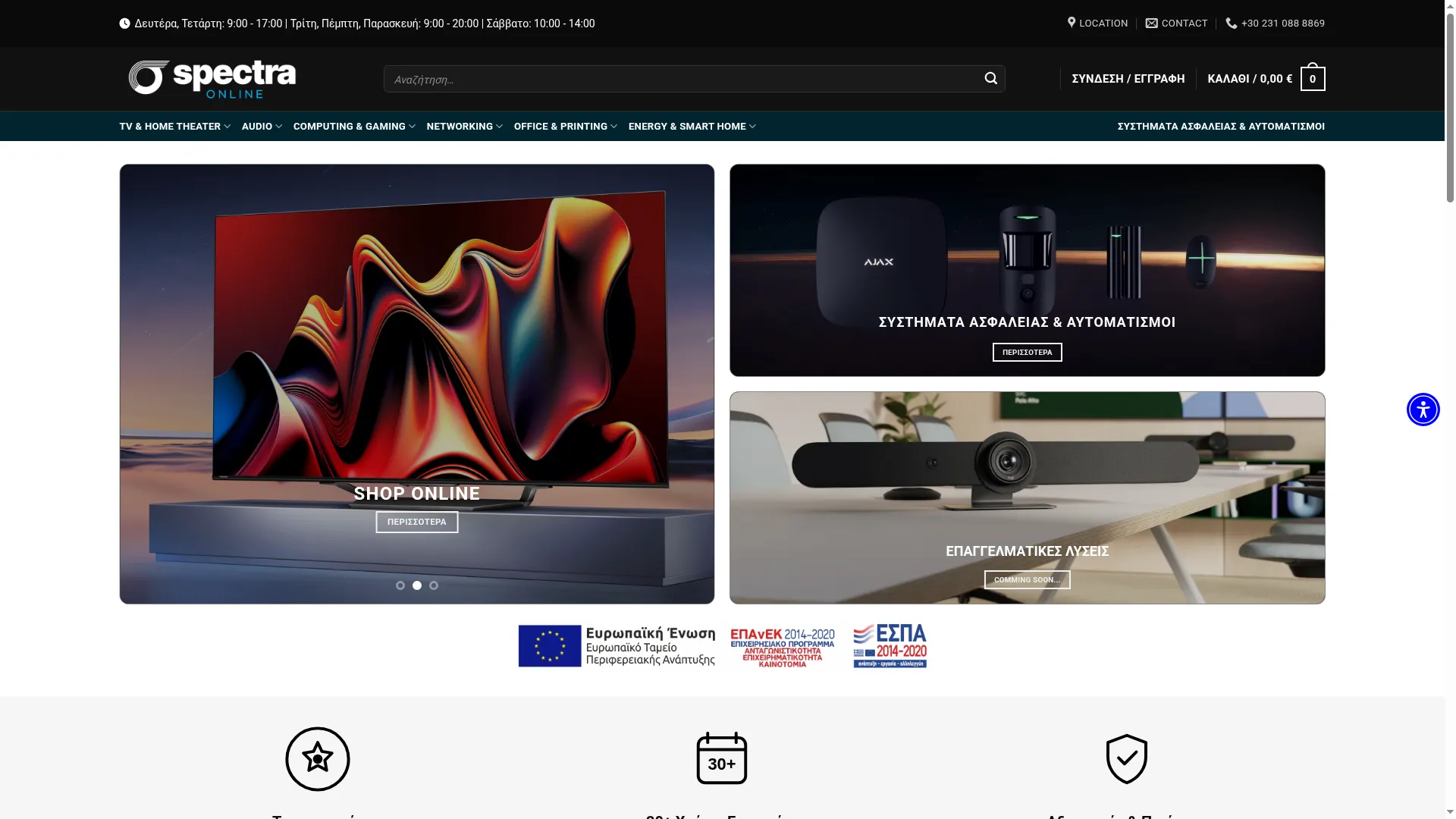 Spectraonline.gr