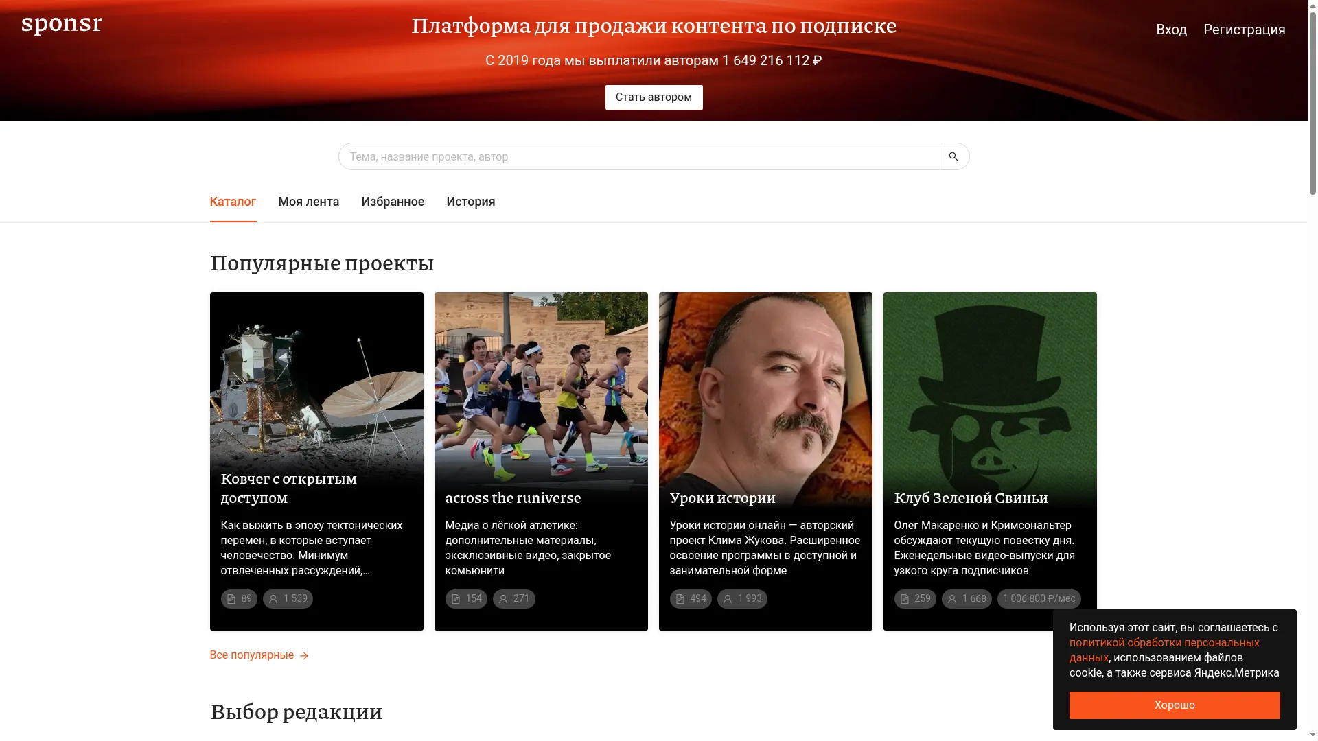 Sponsr.ru
