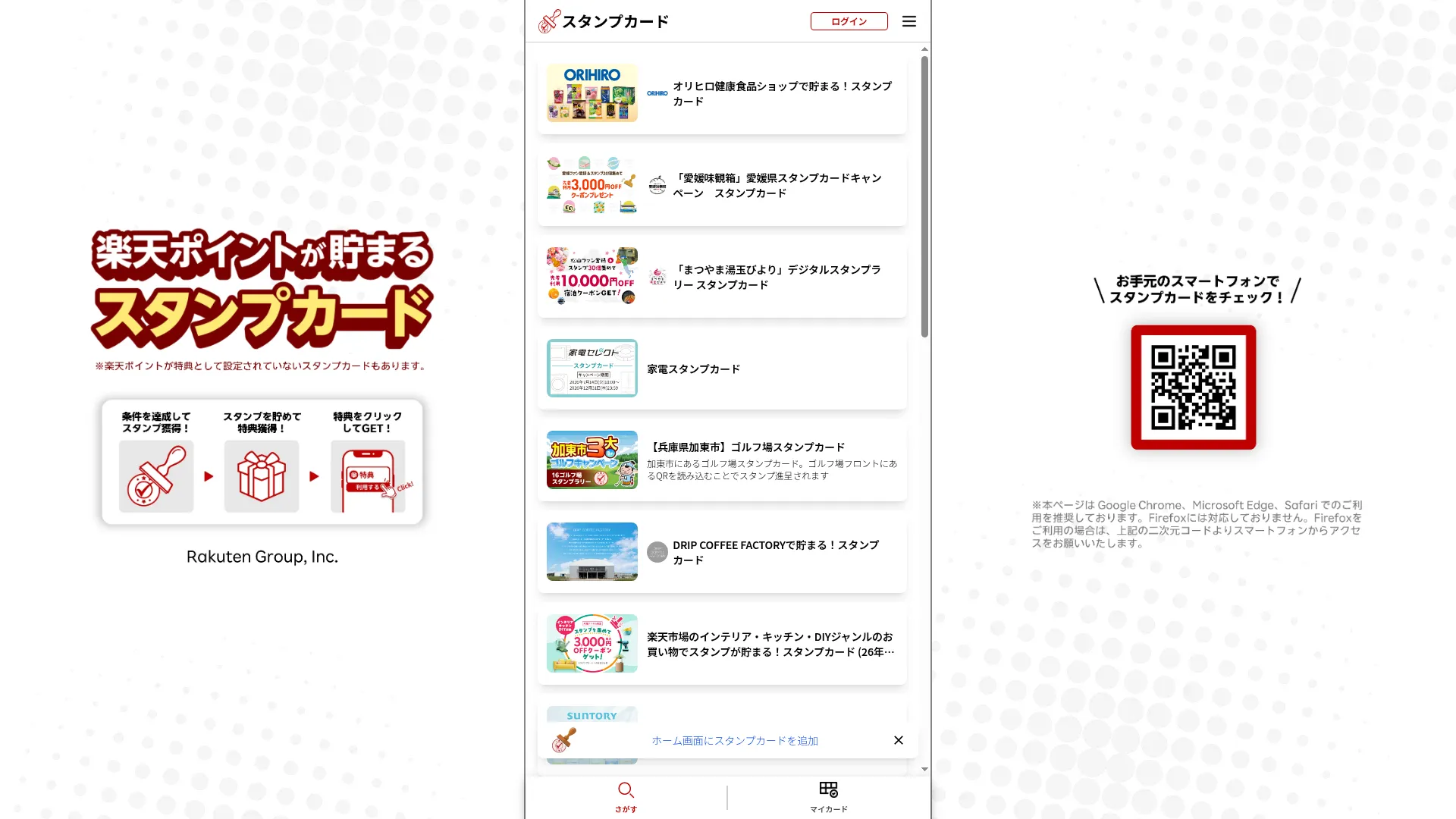 Spotribe.jp