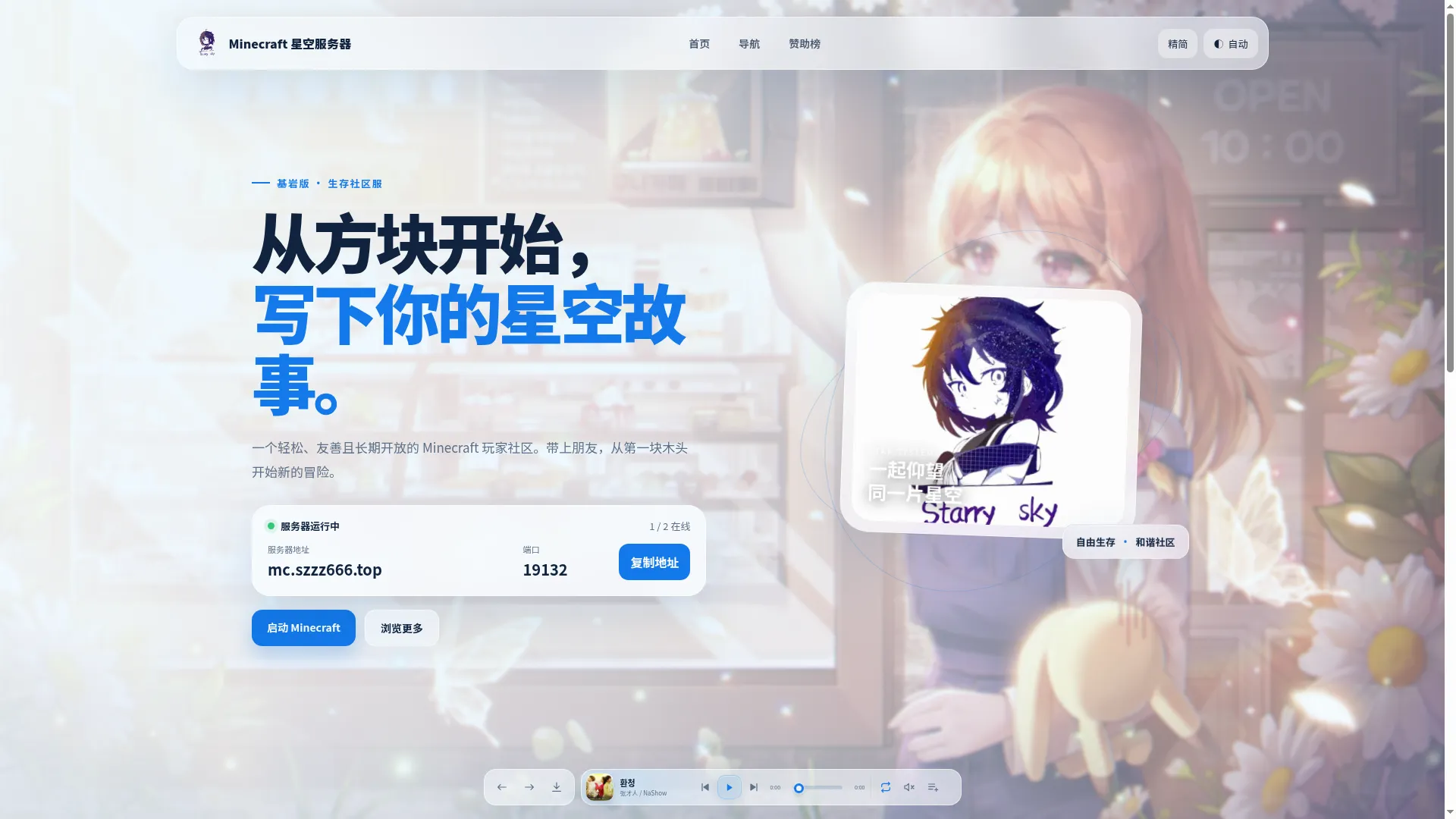 Starrysky.szzz666.top