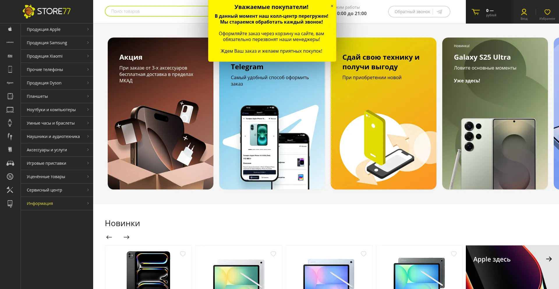 ¿És Seguro y Confiable Store77.net?