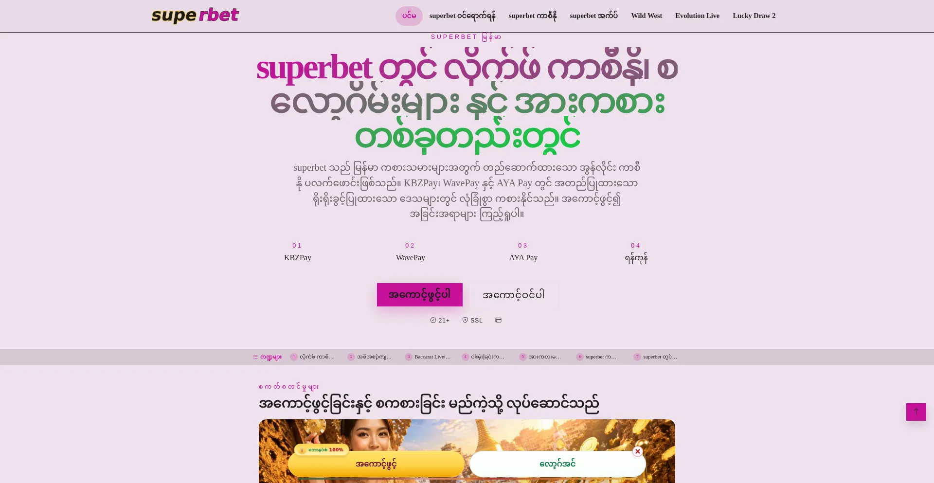 Superbet.website