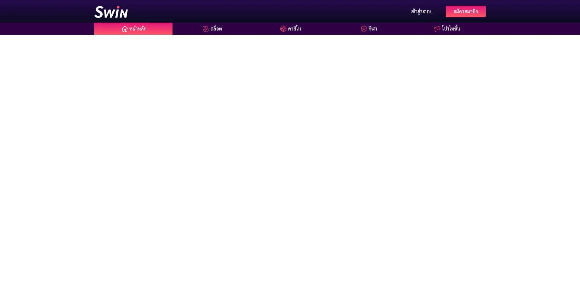 Website screenshot of Swin.com