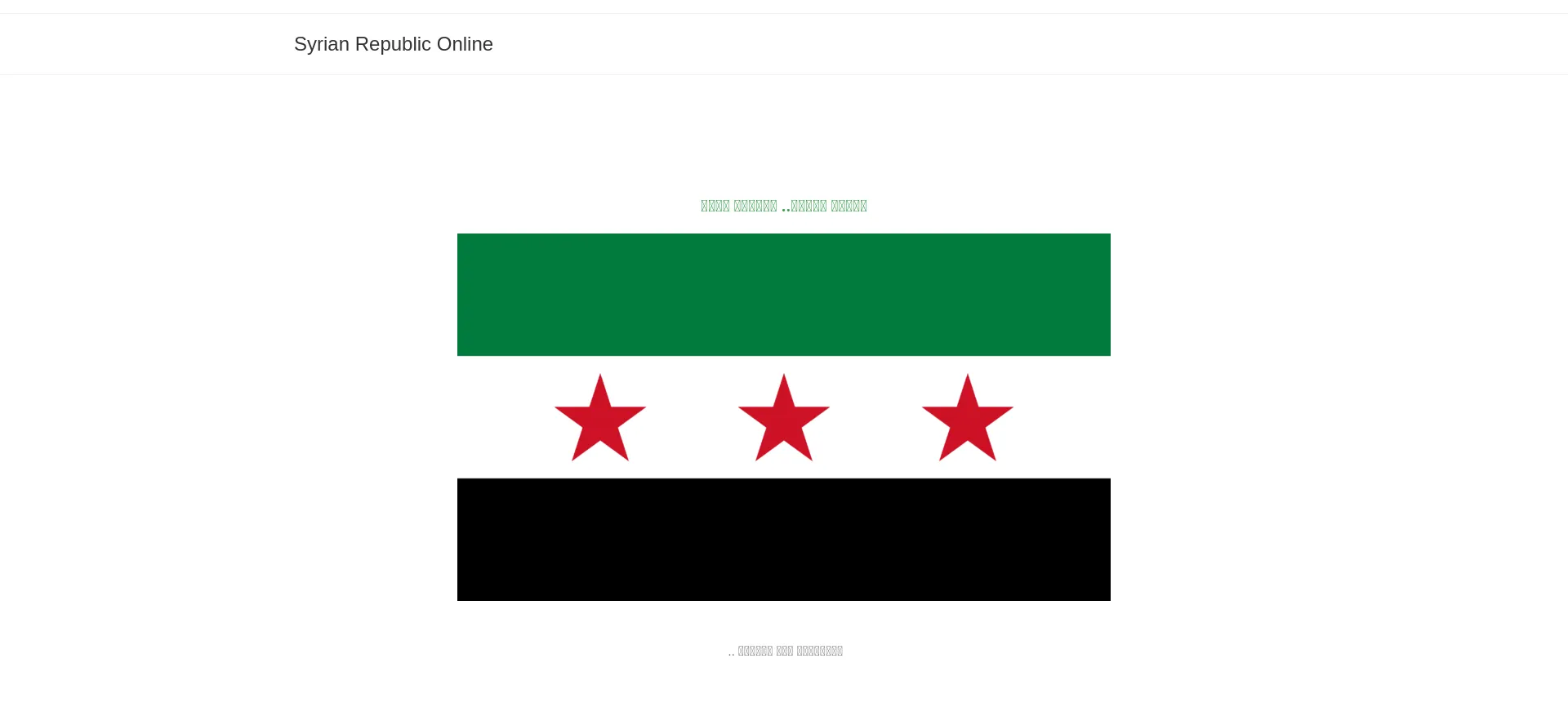 Syrianrepublic.online