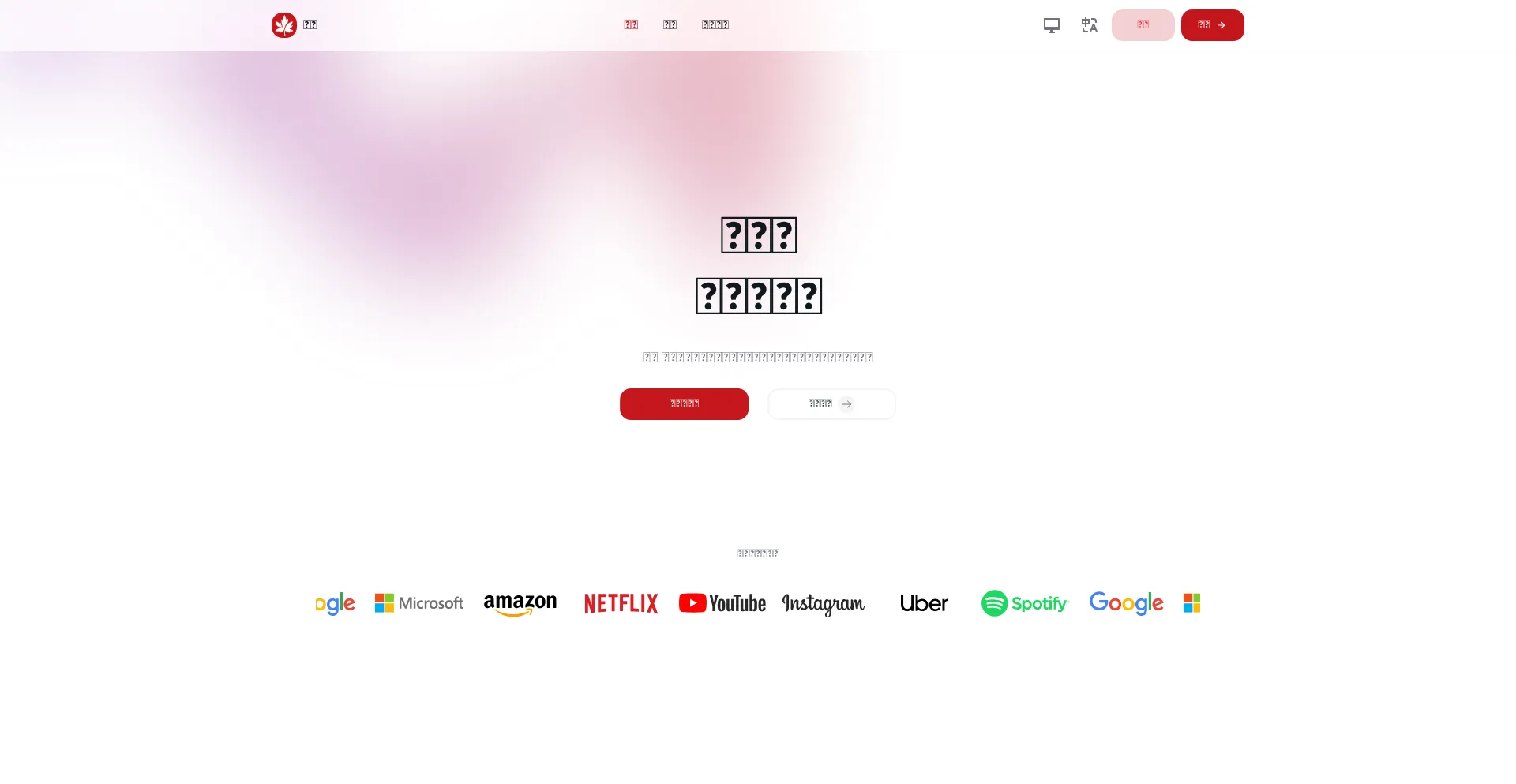 Website screenshot of Sys.redleaf.cloud