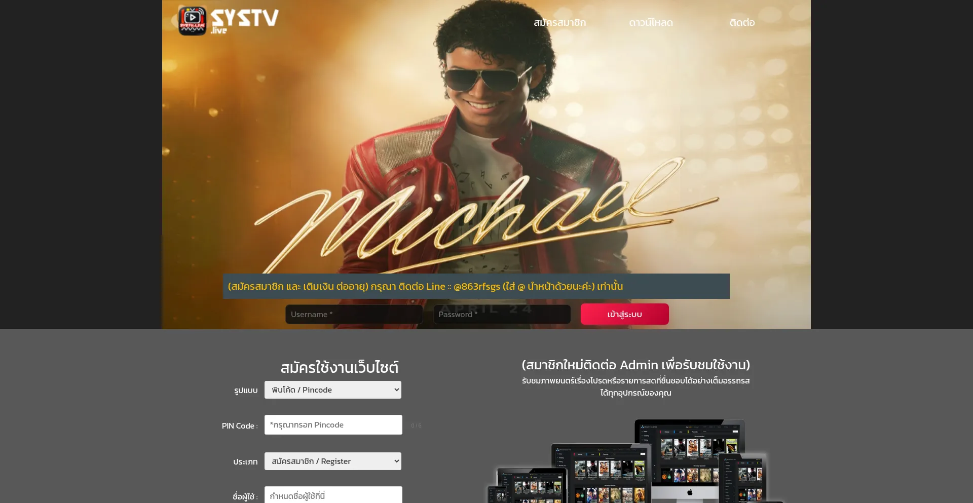 Systv.site