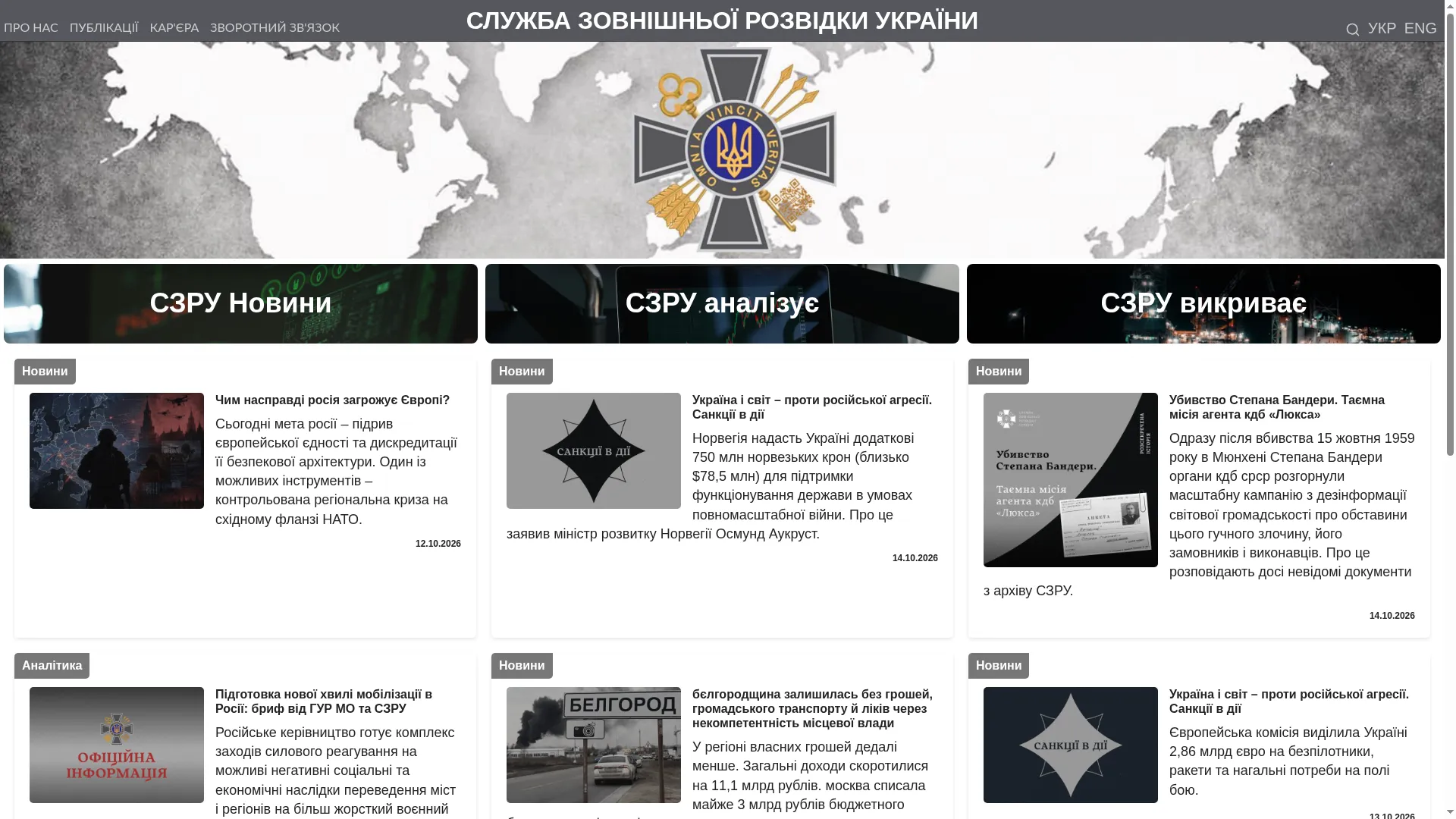 Szru.gov.ua