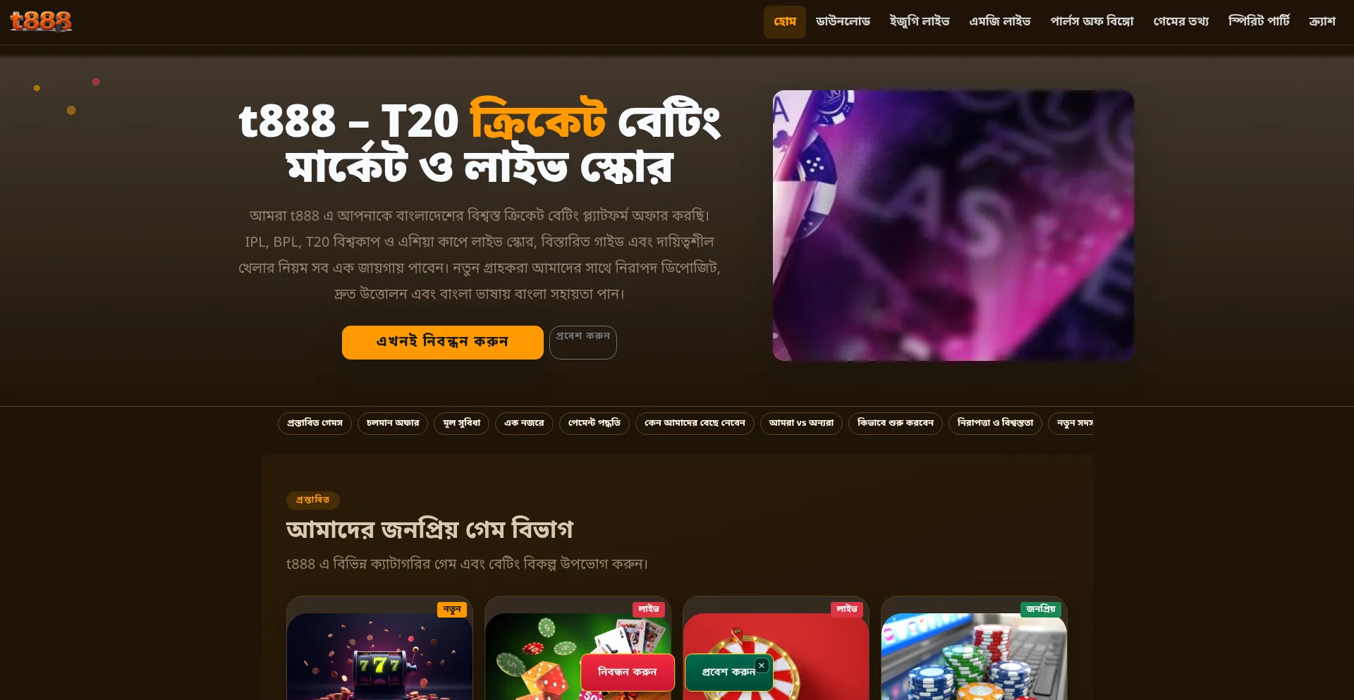 T888.win