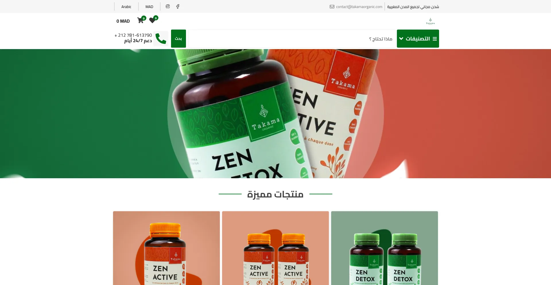Takamaorganic.com