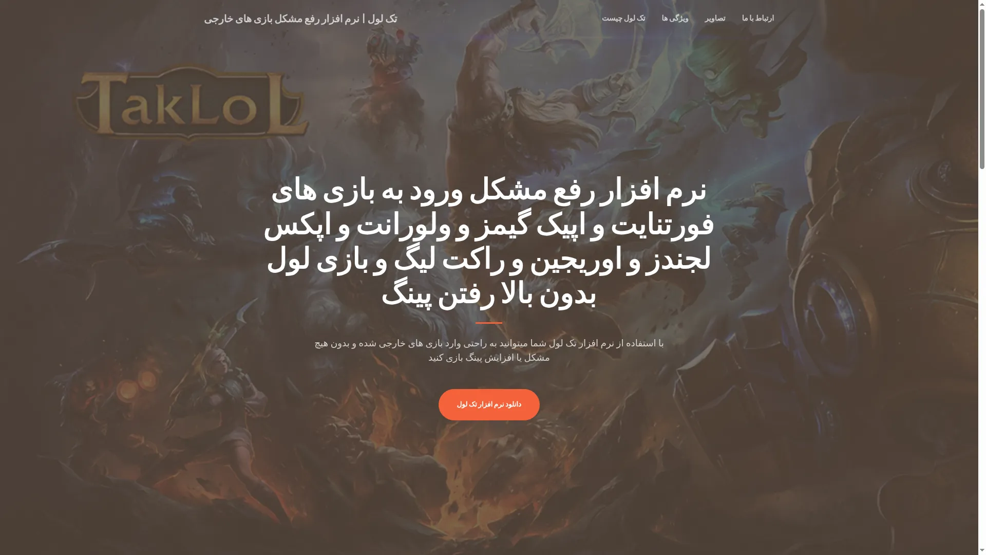 Taklol.ir