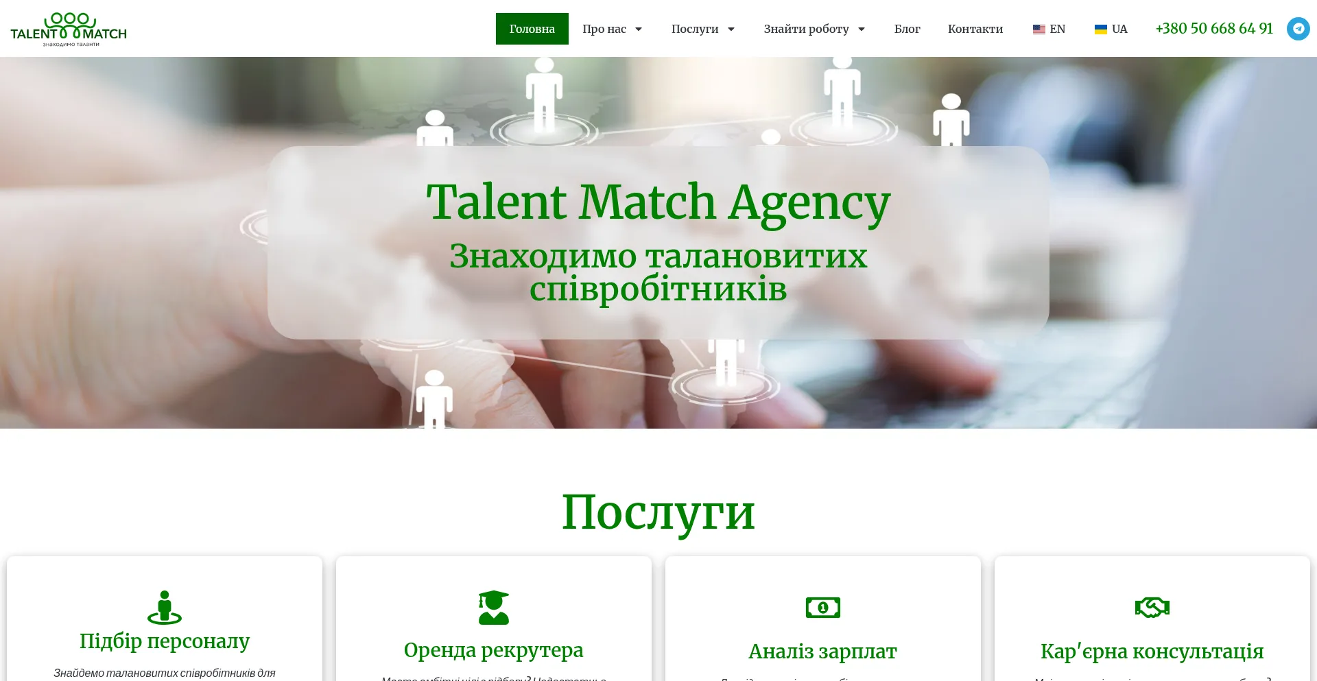 Talent-match.agency