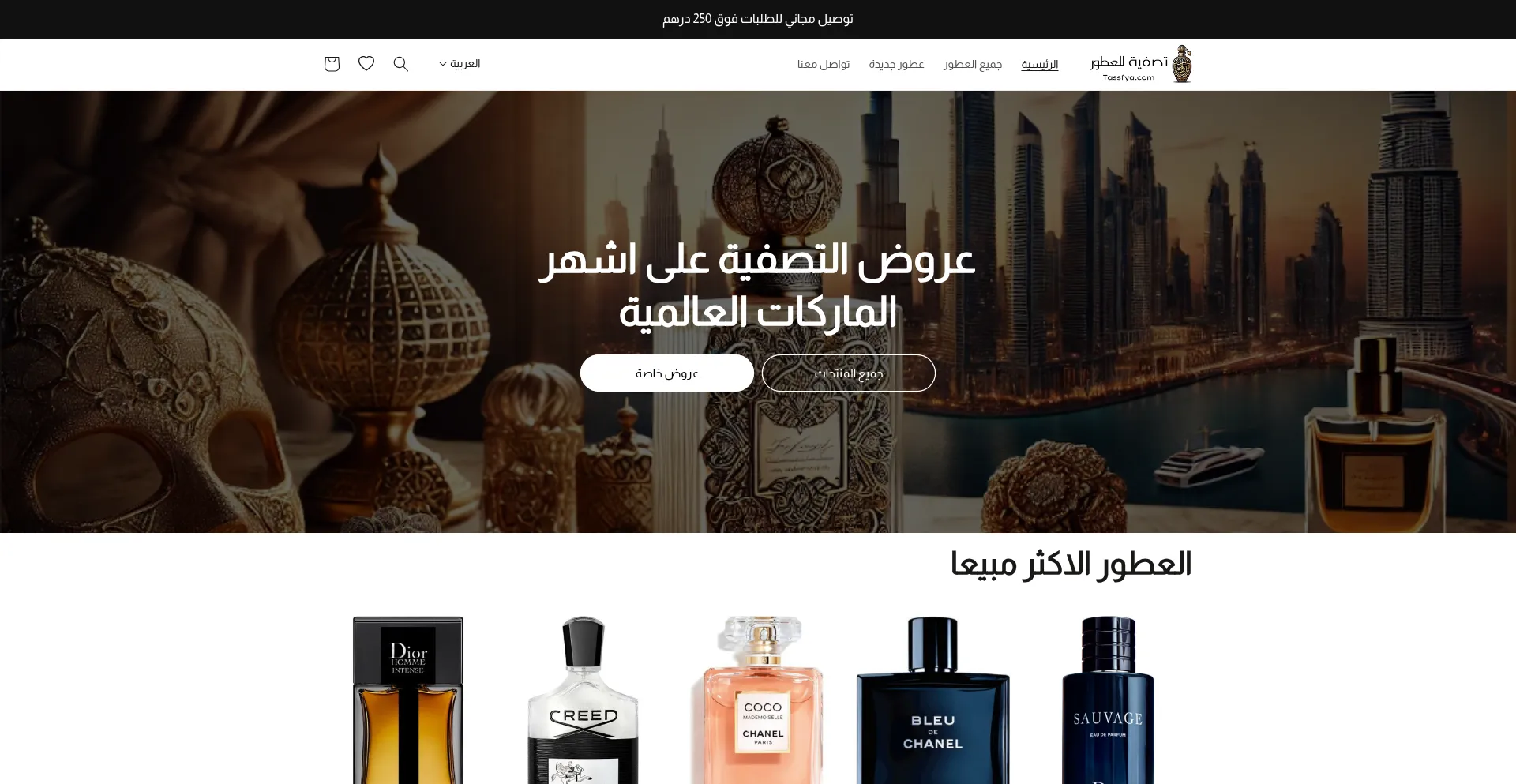 Website screenshot of Tassfiya.com