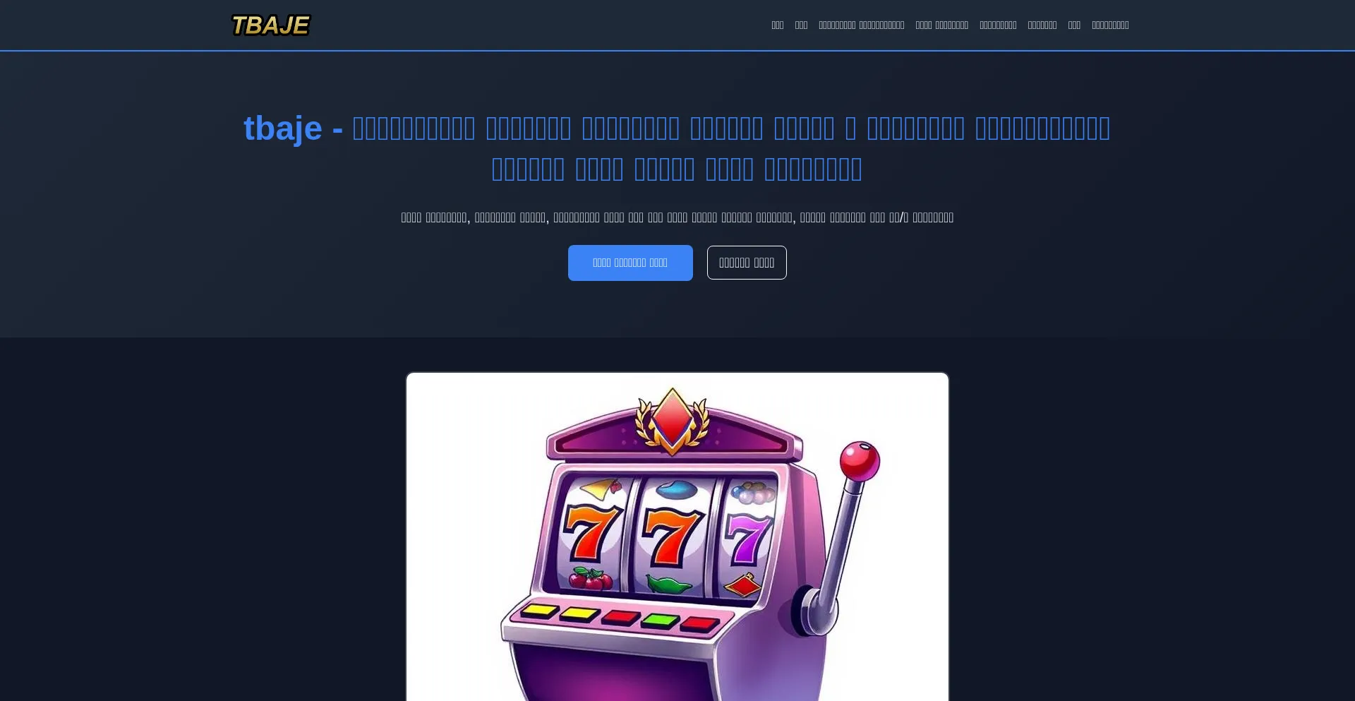 Tbaje-bd.com
