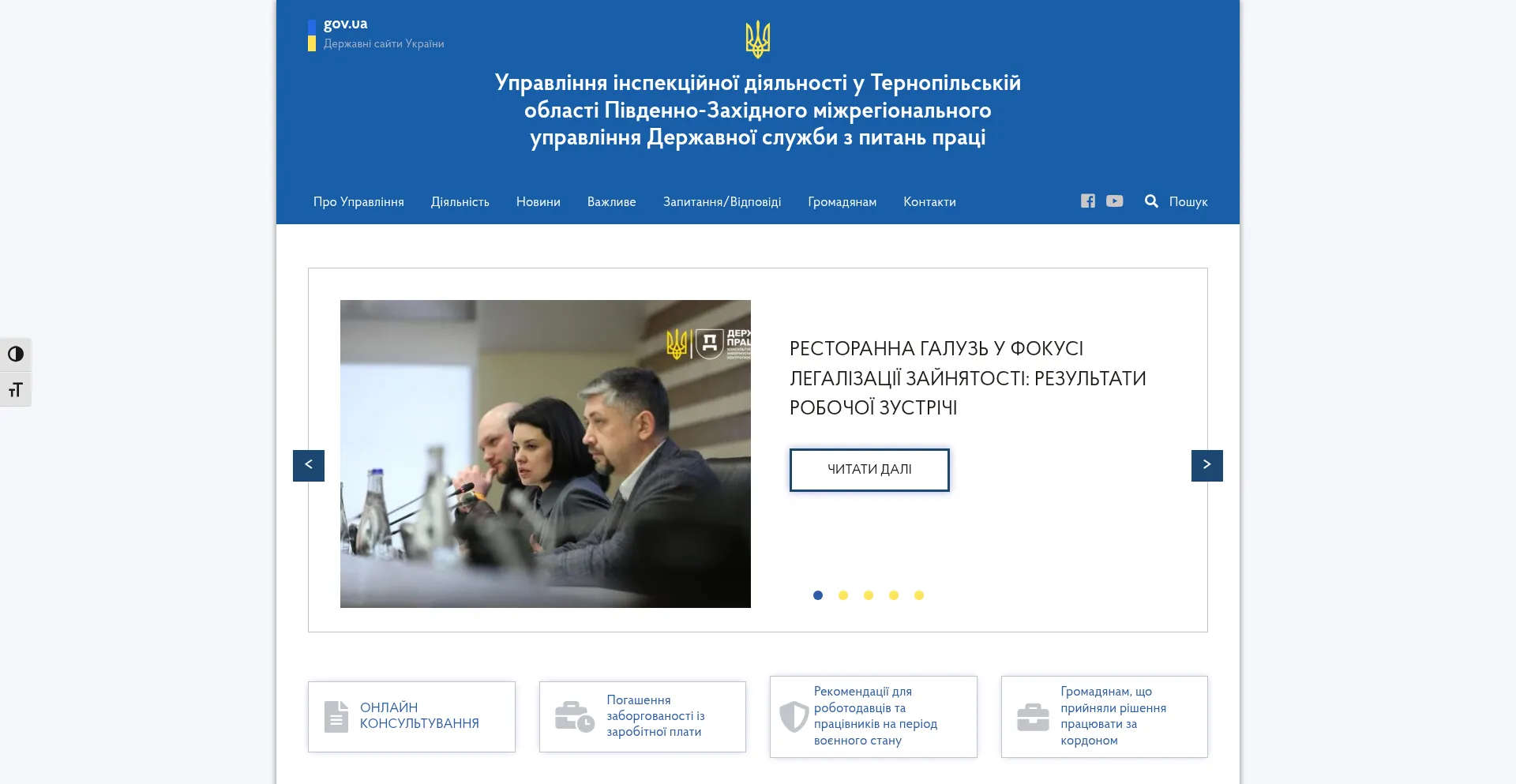 Te.dsp.gov.ua