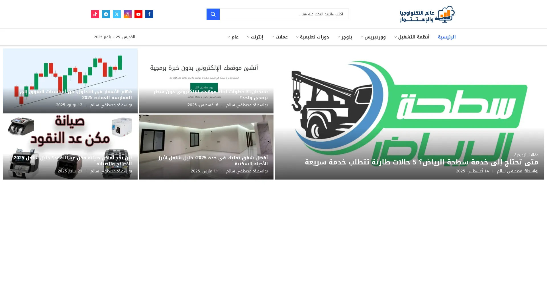 Techandinv.com Screenshot