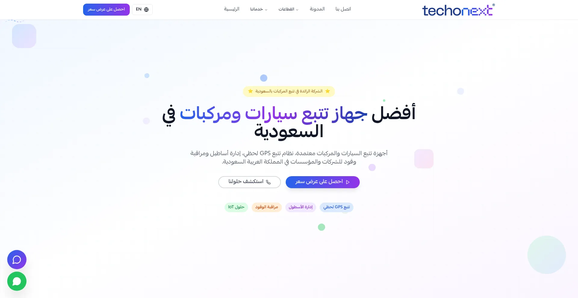 Techonext.com
