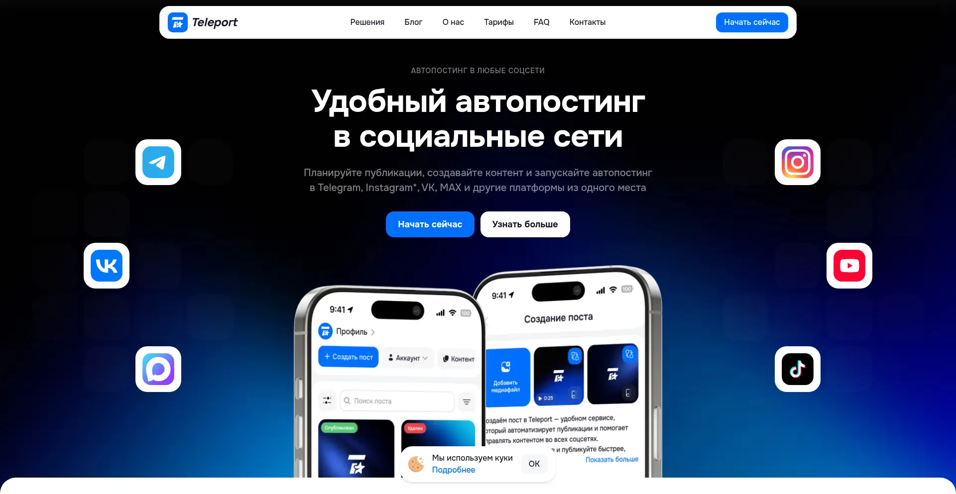 Teleport.ru