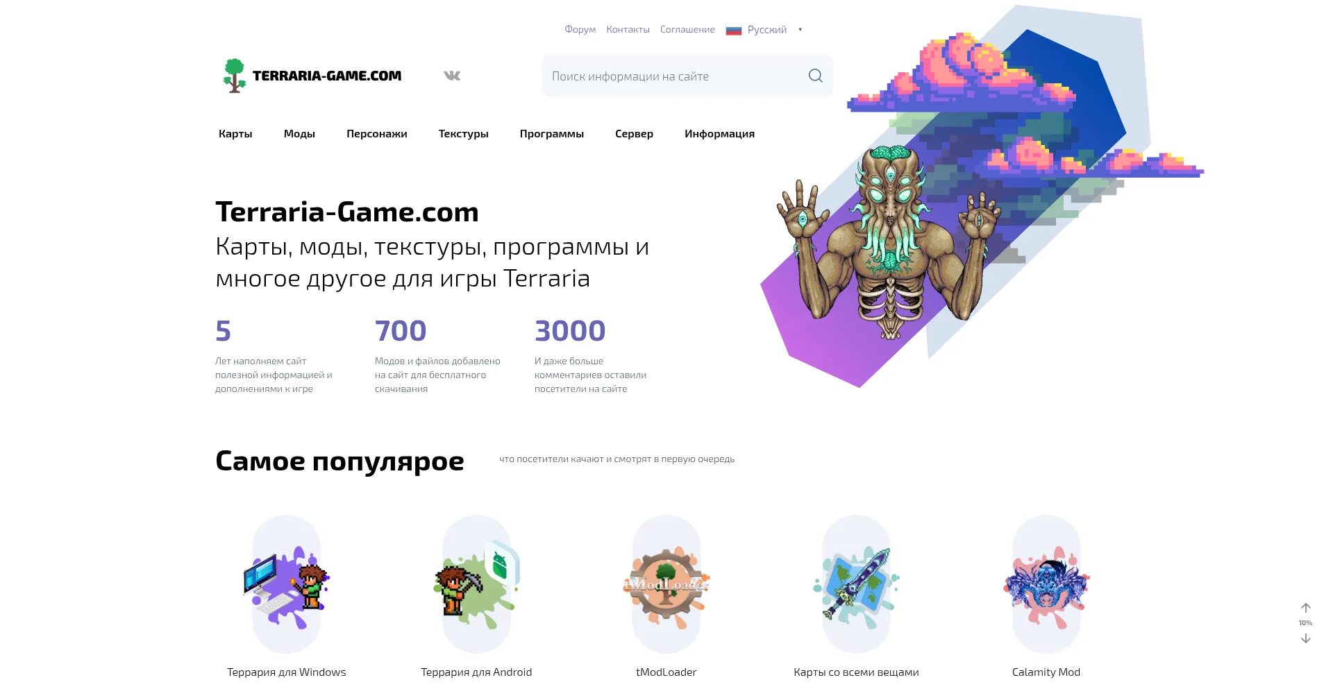 Website screenshot of Terraria-game.com