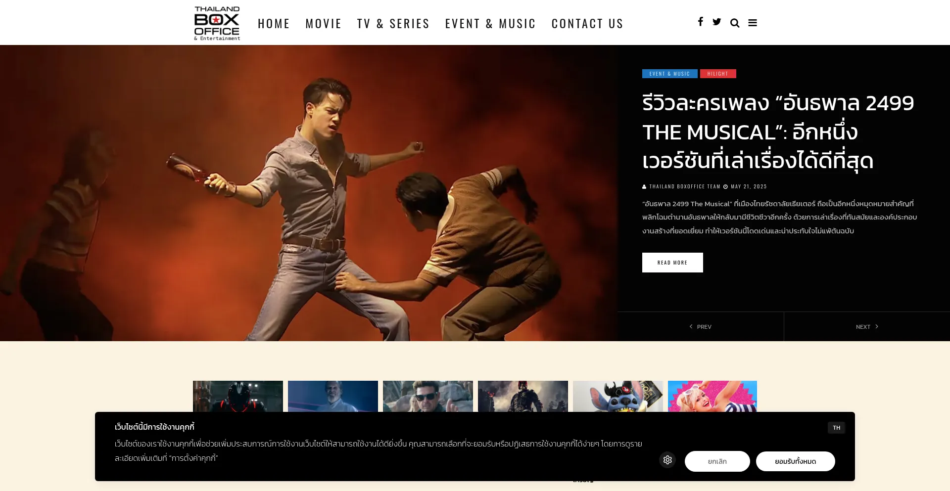 Website screenshot of Thailandboxoffice.com