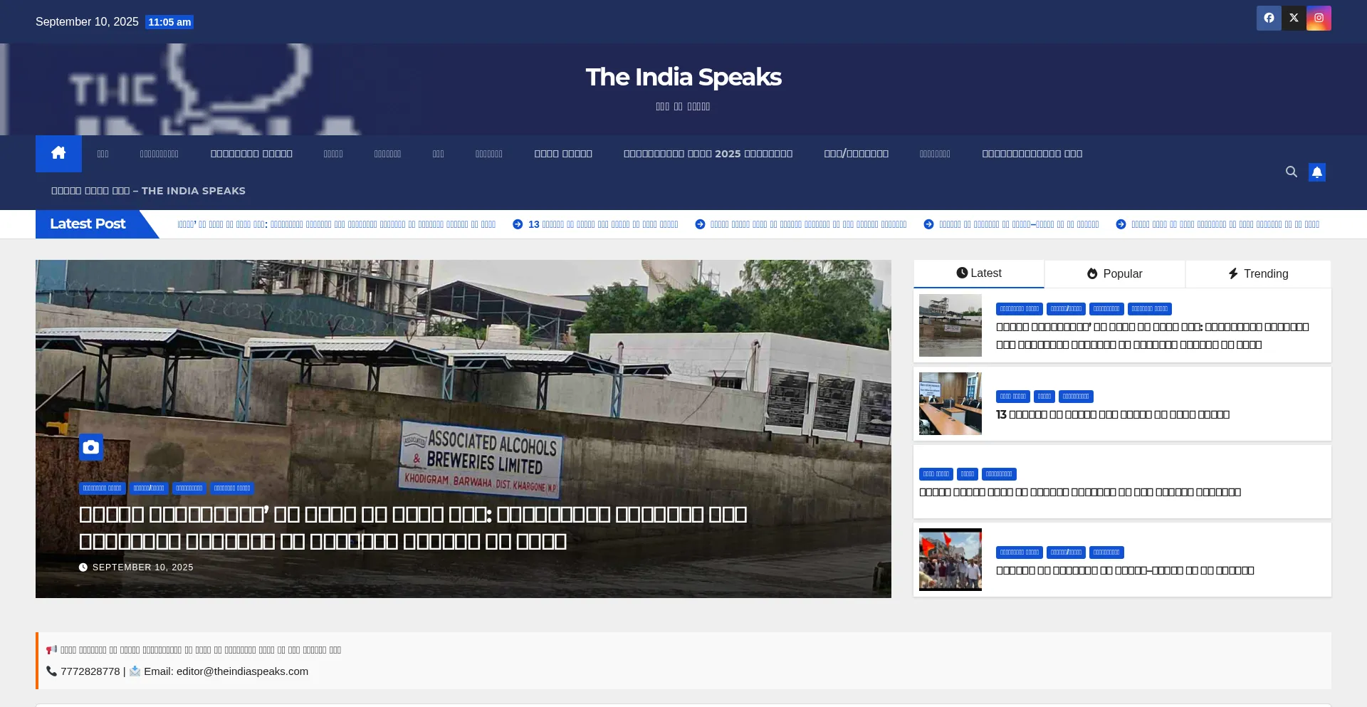 ¿És Seguro y Confiable Theindiaspeaks.com?