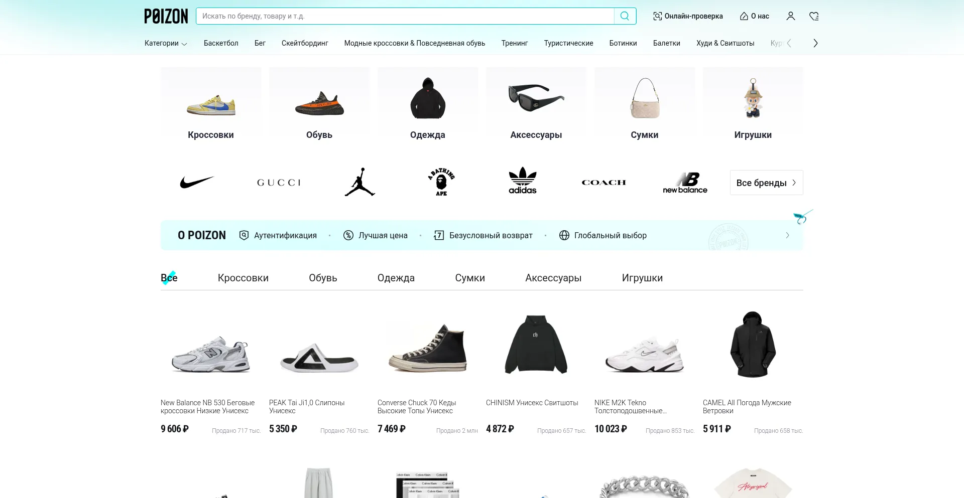 Website screenshot of Thepoizon.ru