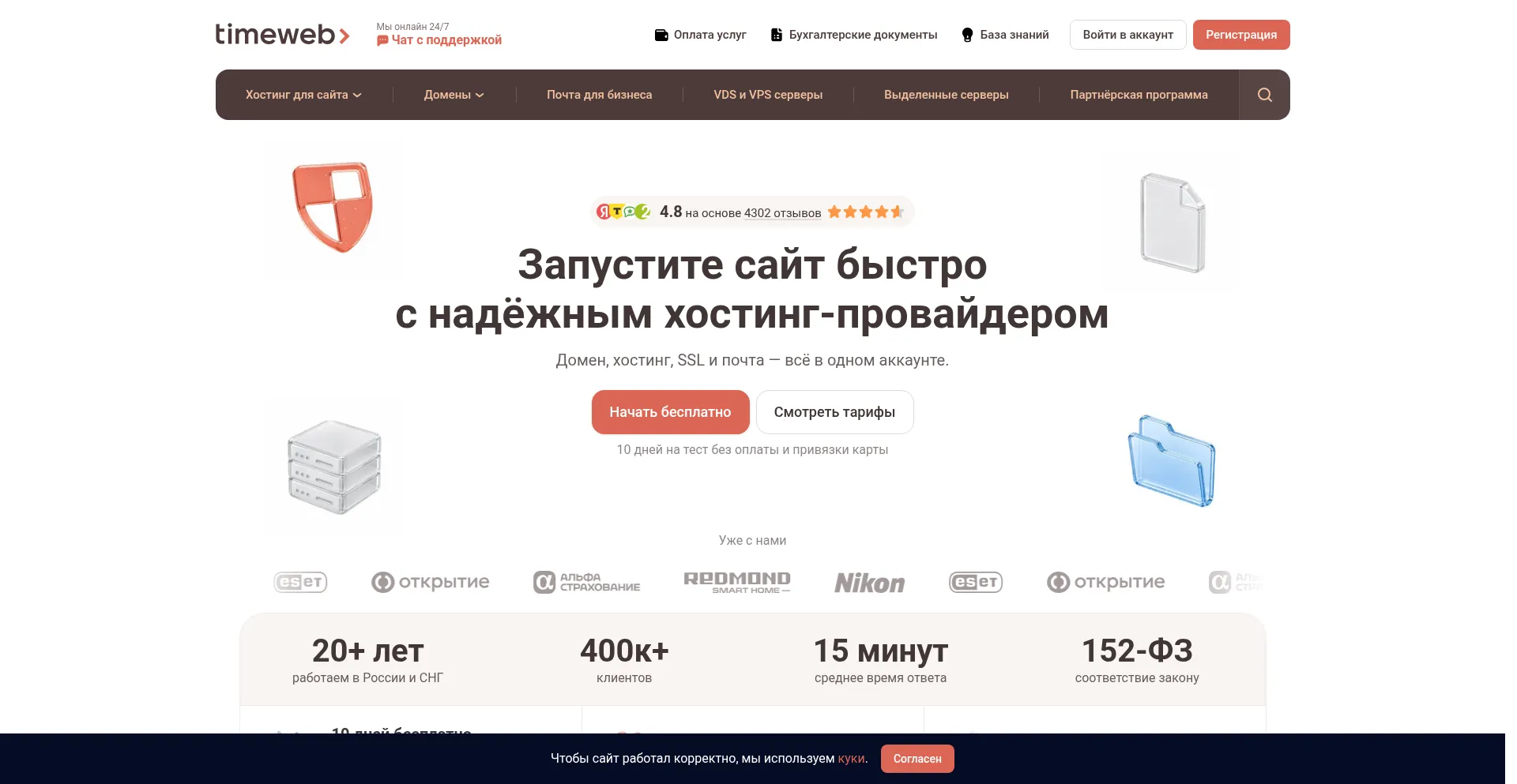 Timeweb.com