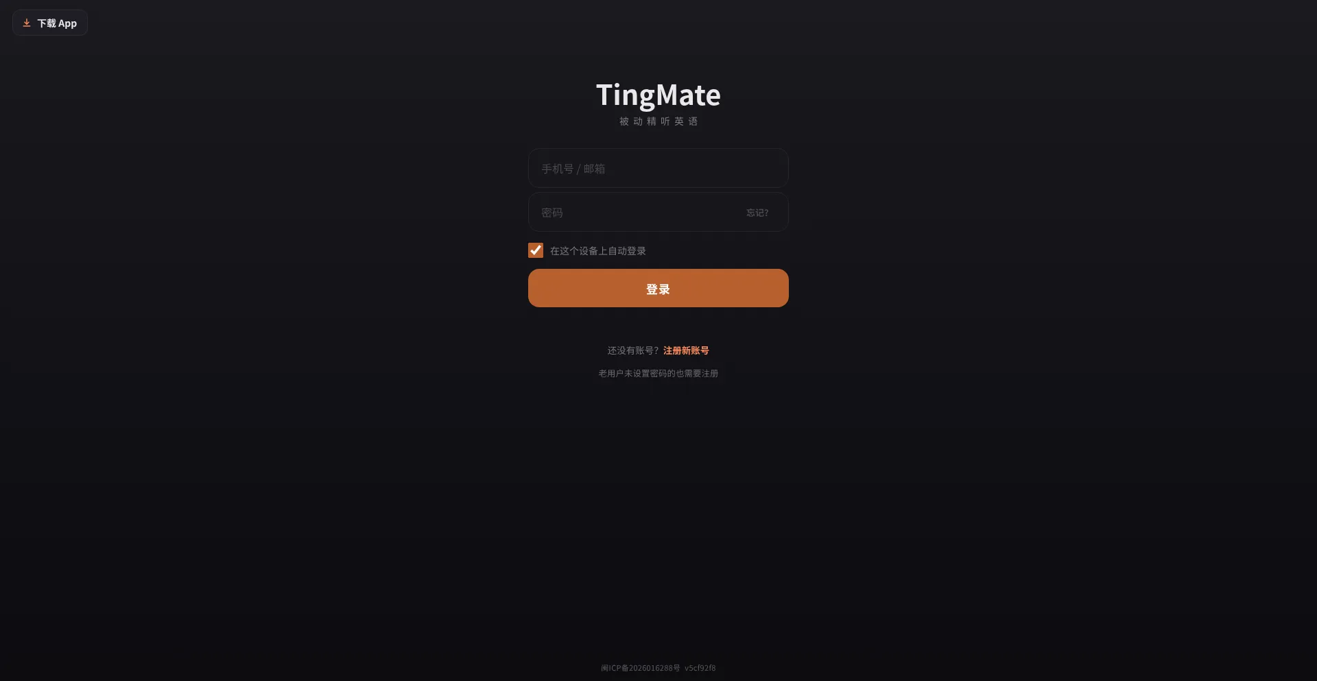 Tingmate.net
