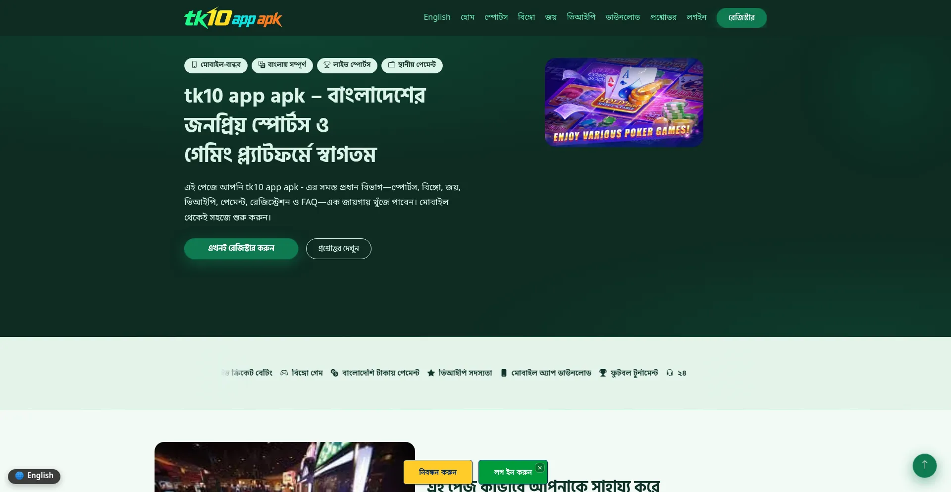 Tk10appapk.bet