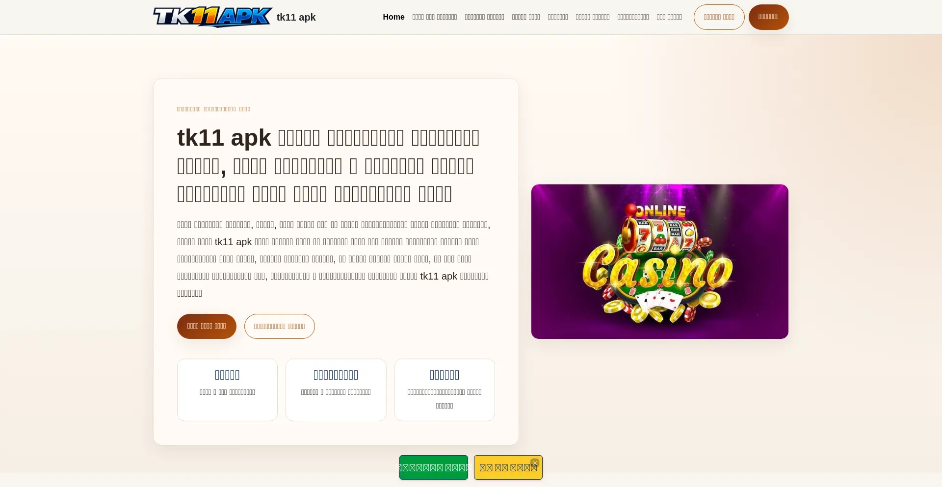 Tk11apk.com