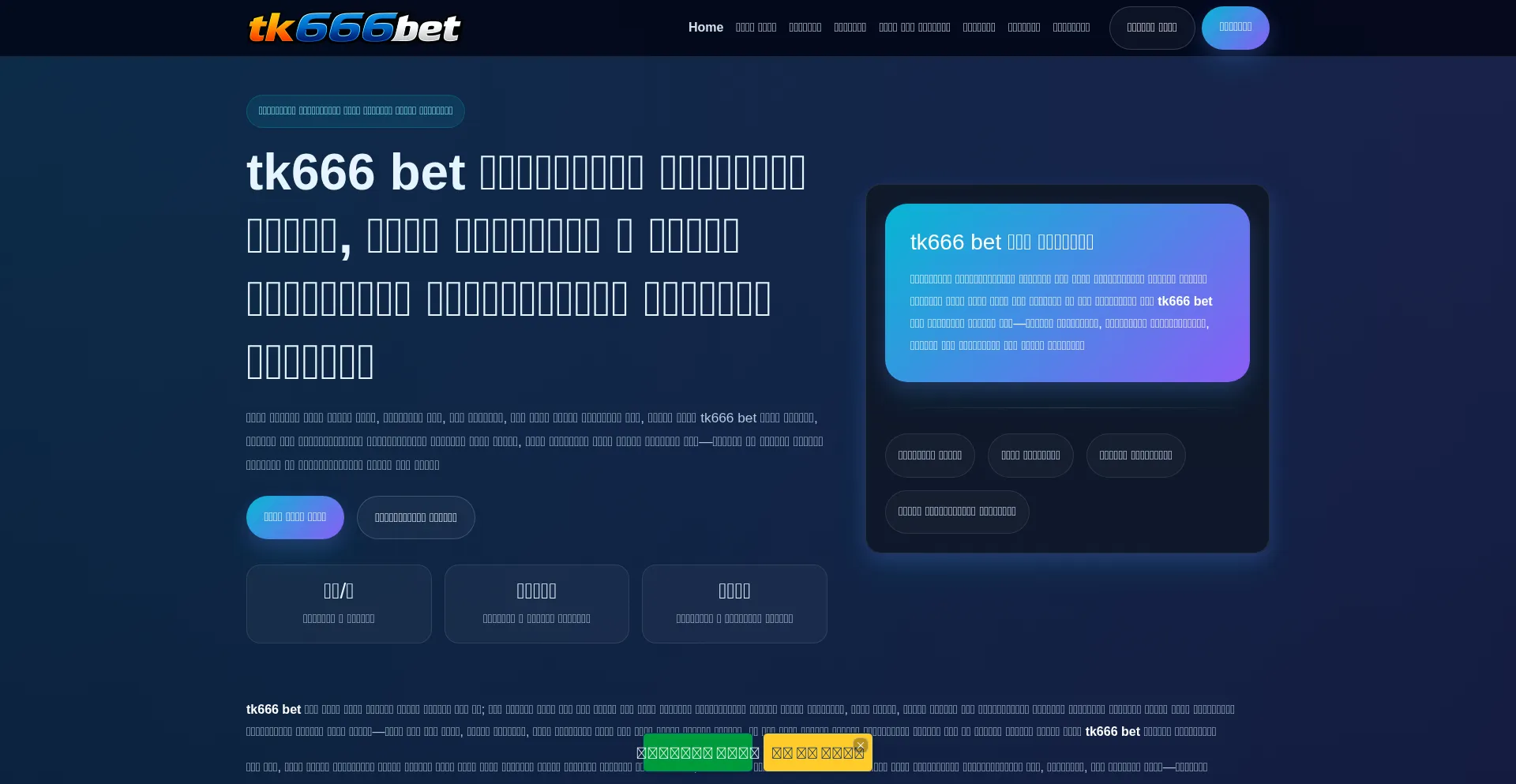 Tk666bet.app