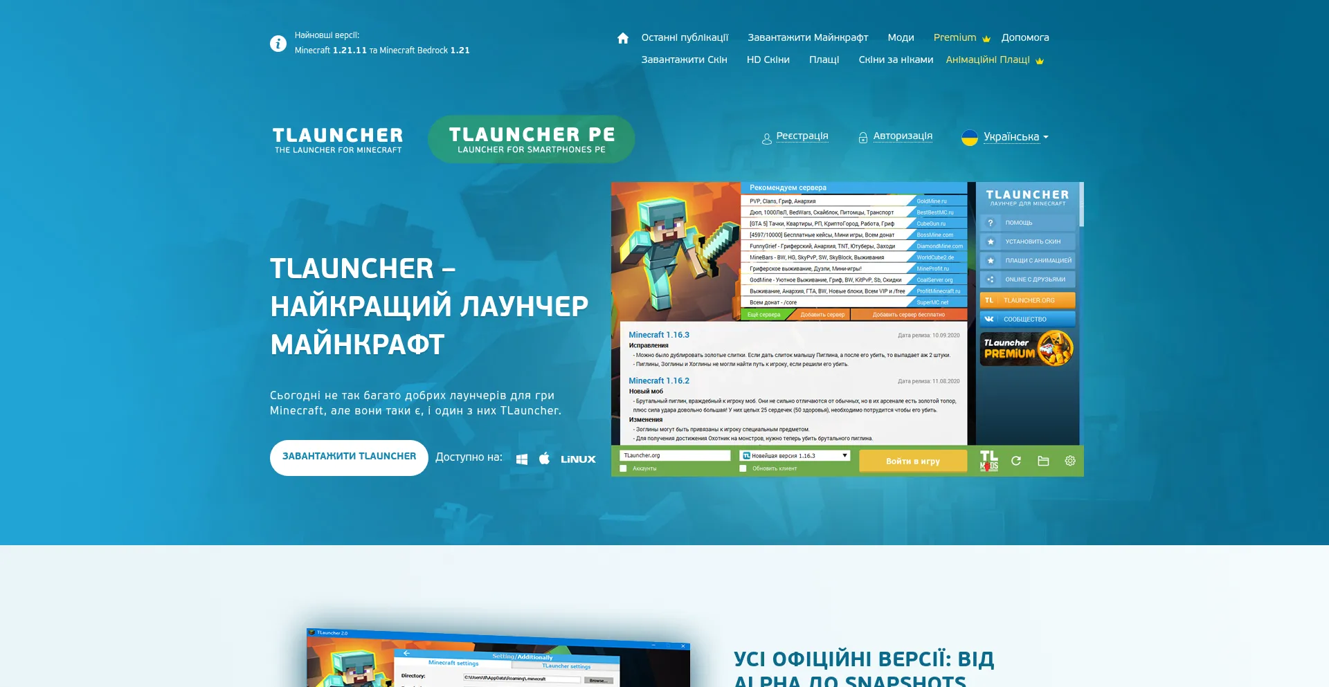 Tlauncher.ua