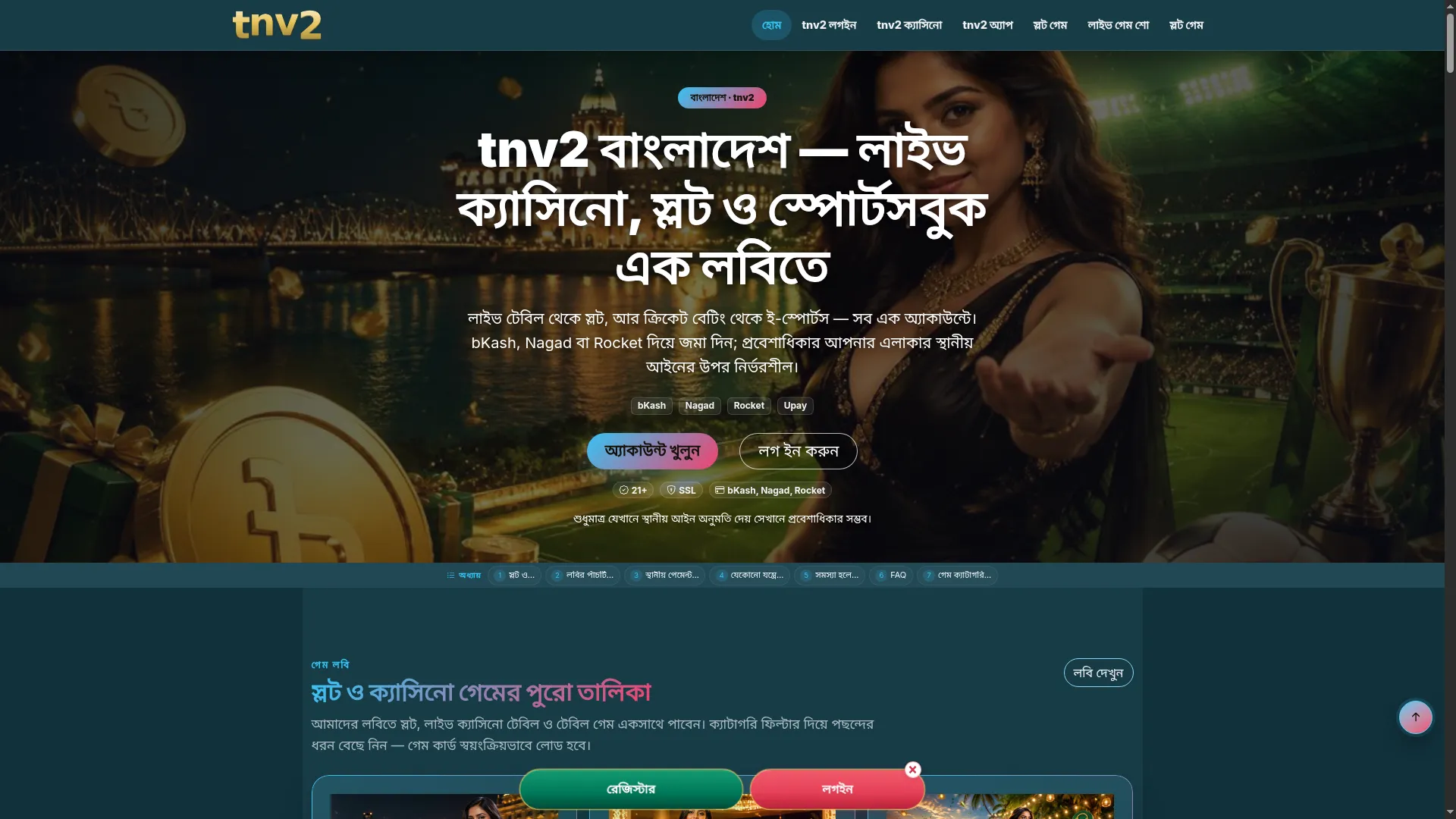 Tnv2.org