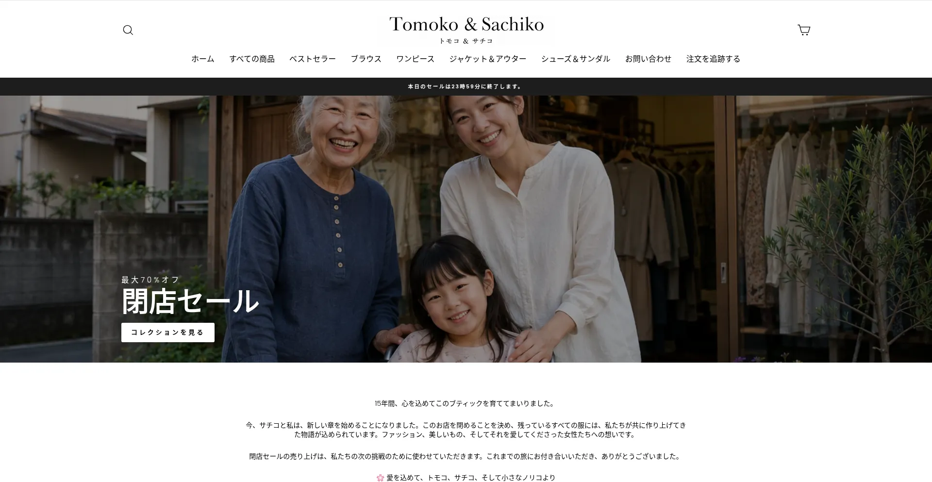 Tomoko-sachiko.com