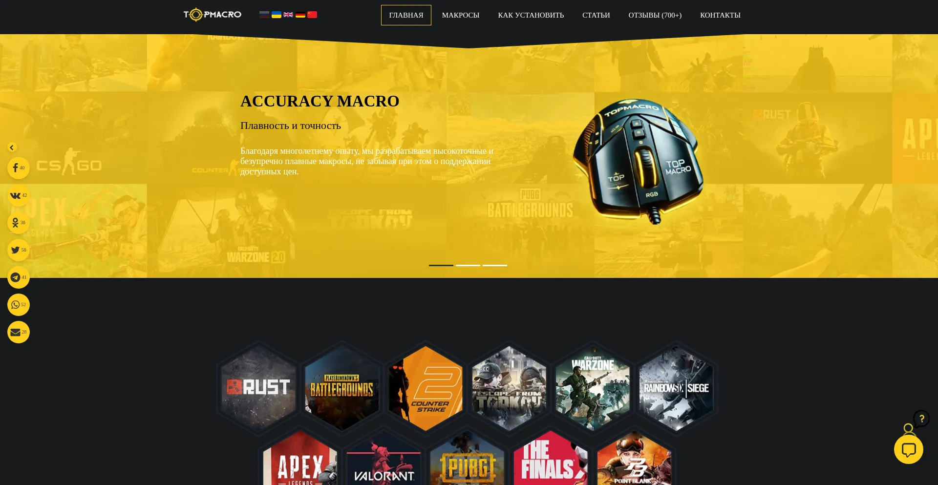 Website screenshot of Topmacro.net