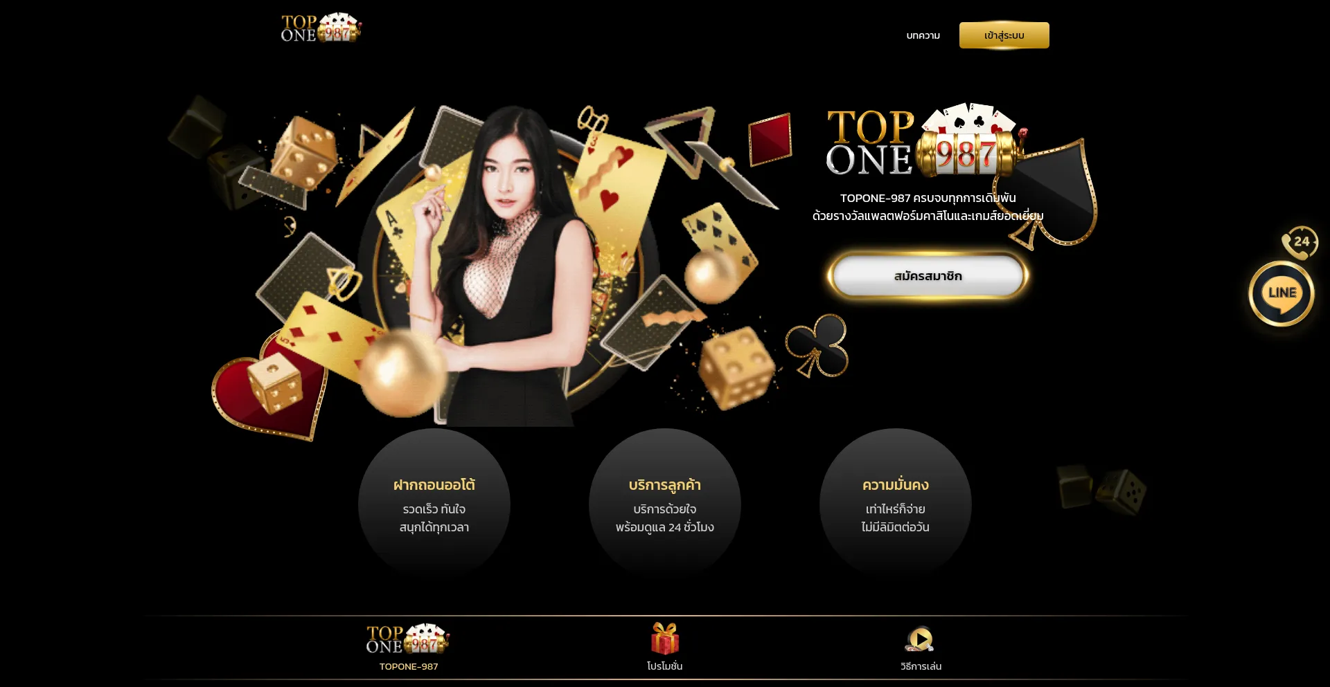 Topone987.win