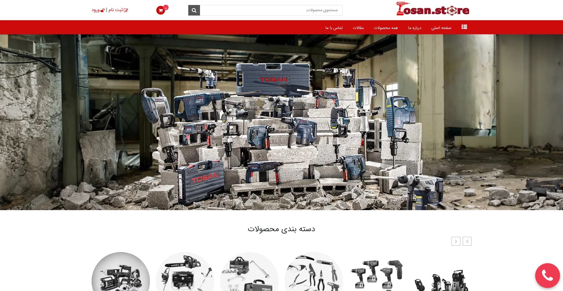 Tosanstore.com