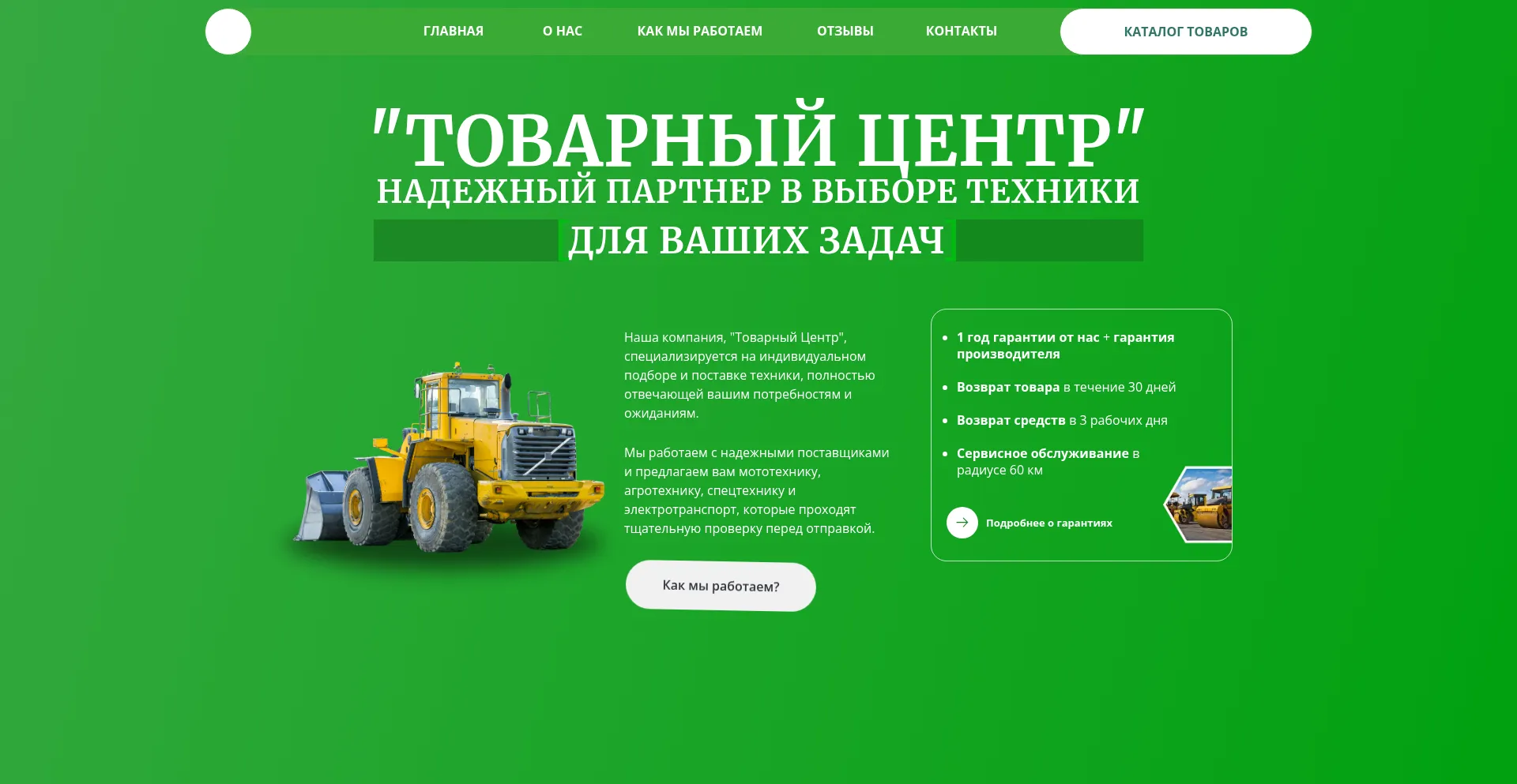 Website screenshot of Tovar-plus.ru