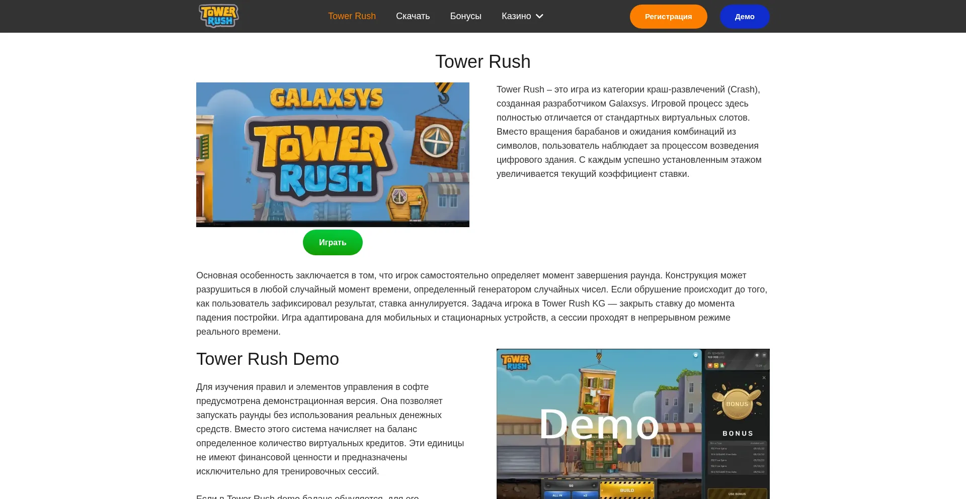 Towerrush-2.com