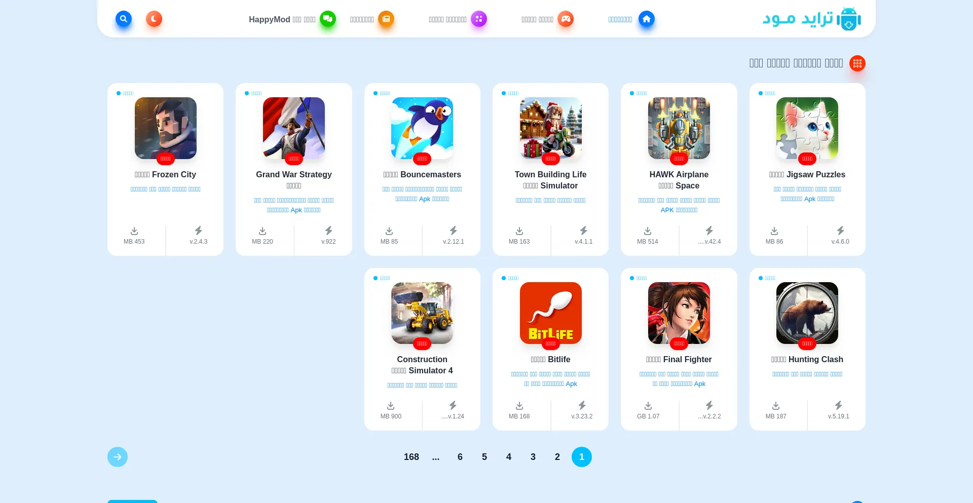 Traidmod.org