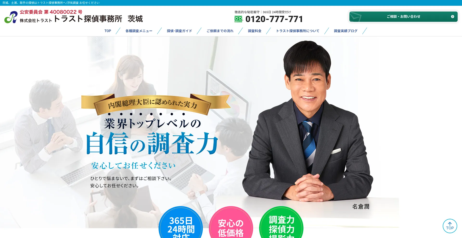 Troffice.jp