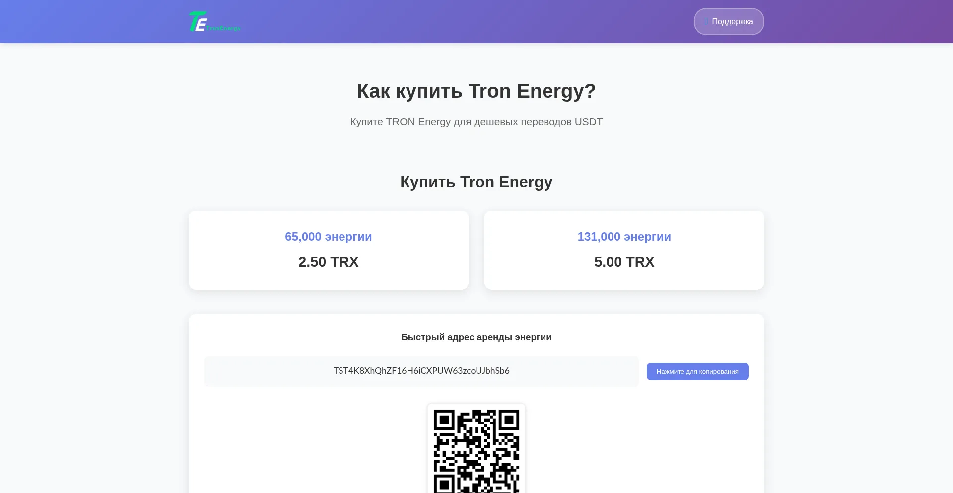 Website screenshot of Tronsis.org