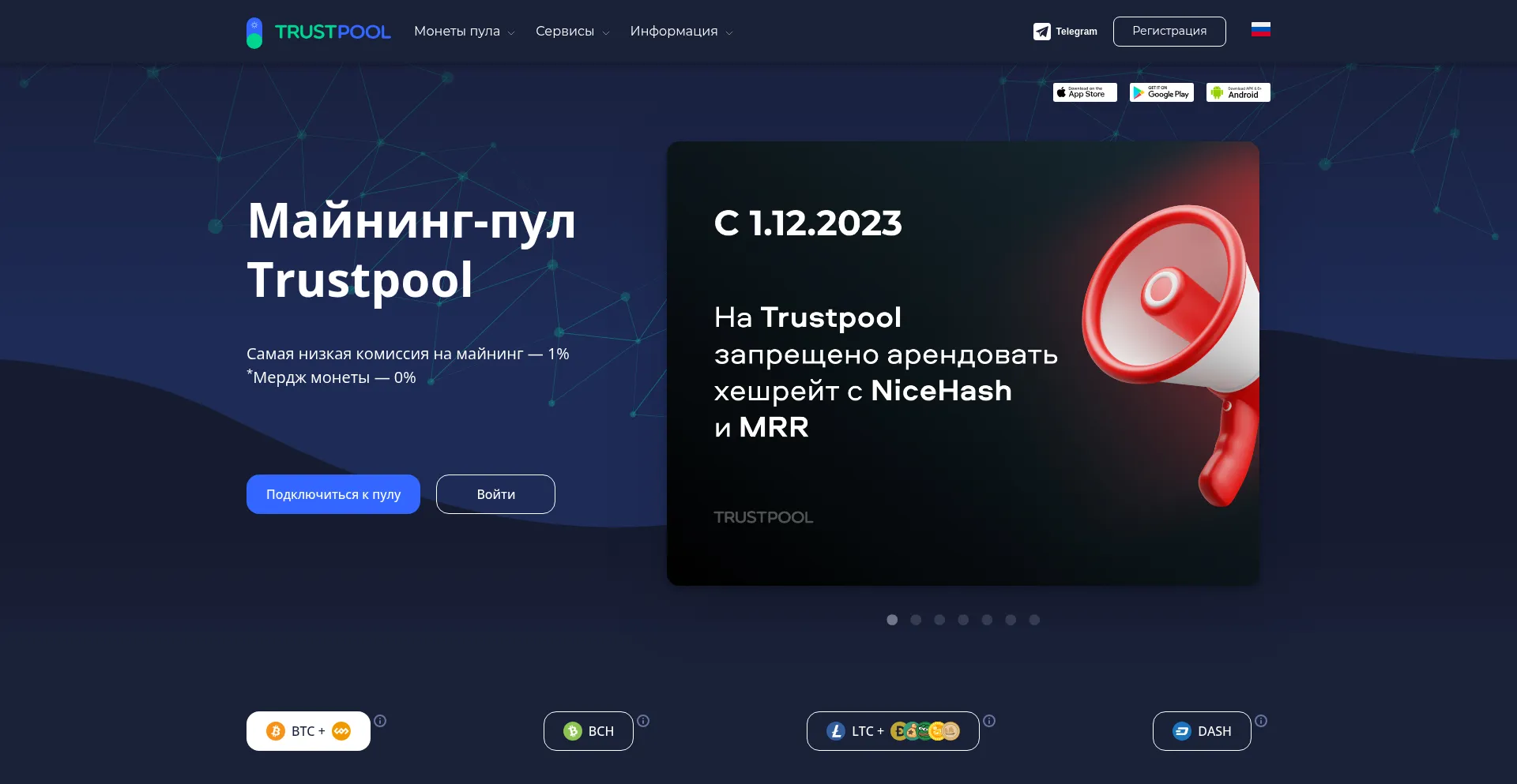 Website screenshot of Trustpool.cc