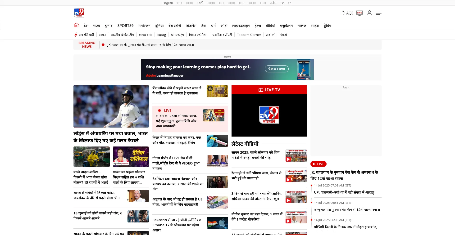 Website screenshot of Tv9hindi.com