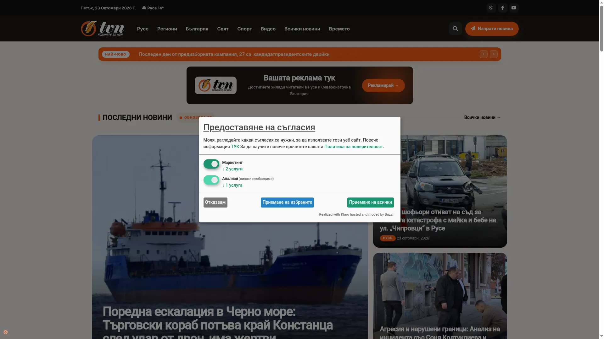 Tvn.bg