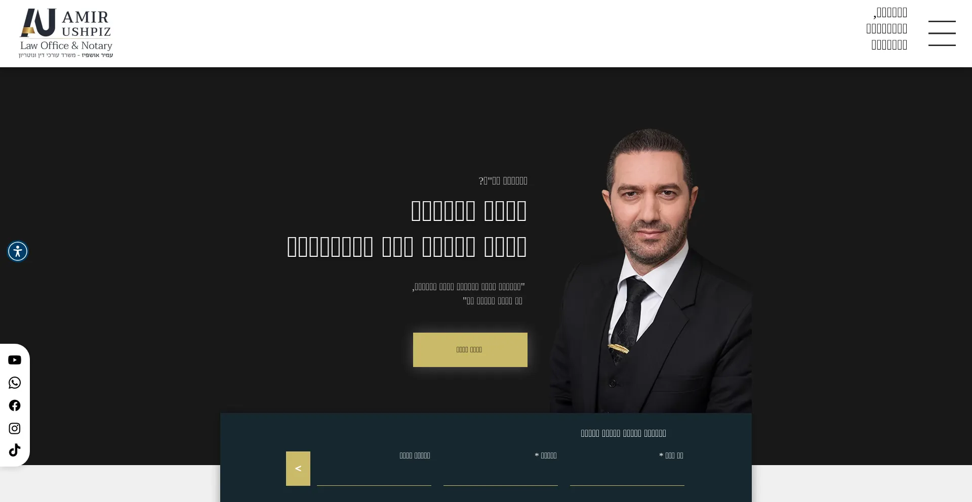 ¿És Seguro y Confiable U-law.co.il?