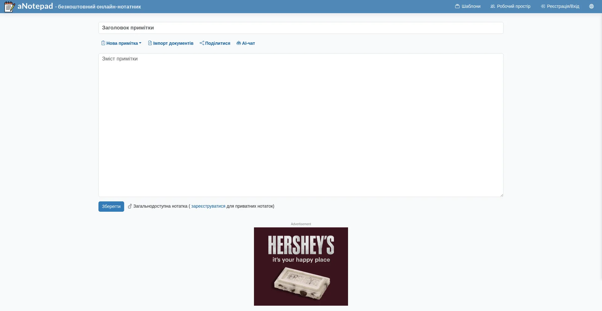 Ua.anotepad.com